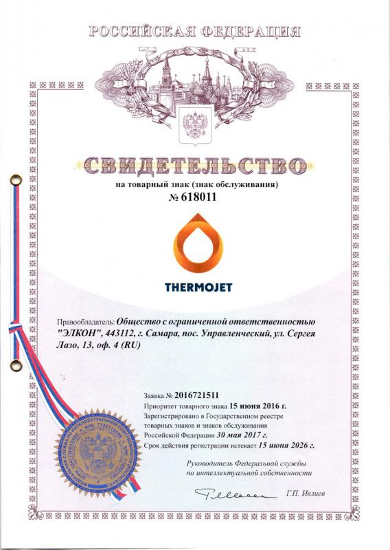 Certificates-RU-8