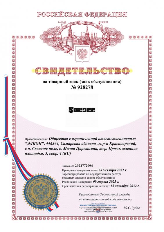 Certificates-RU-9